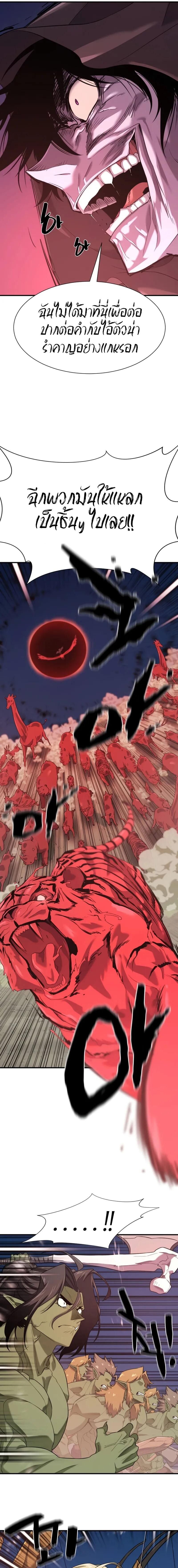 Read The World’s Best Engineer TH Manga Online