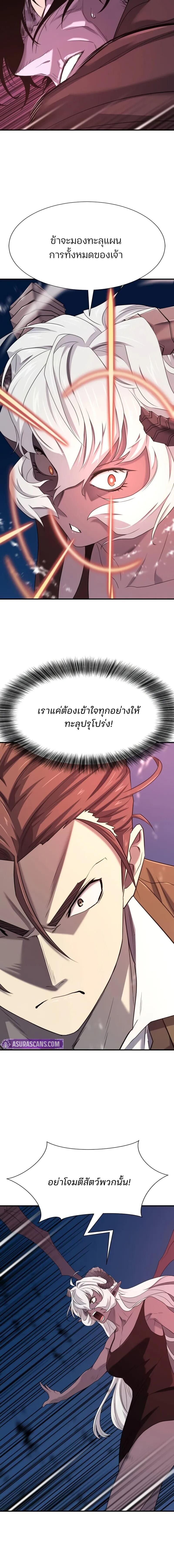 Read The World’s Best Engineer TH Manga Online