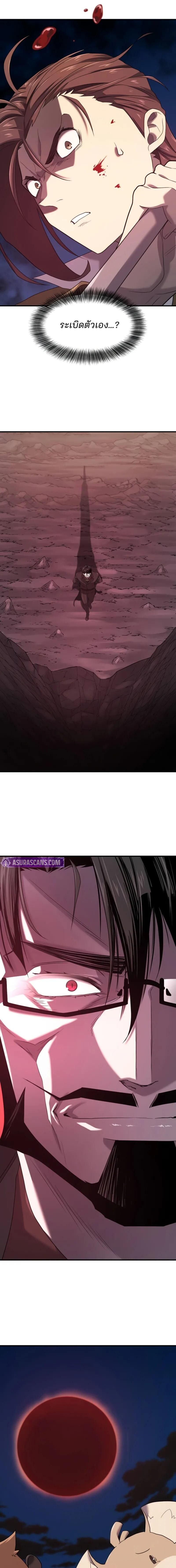 Read The World’s Best Engineer TH Manga Online