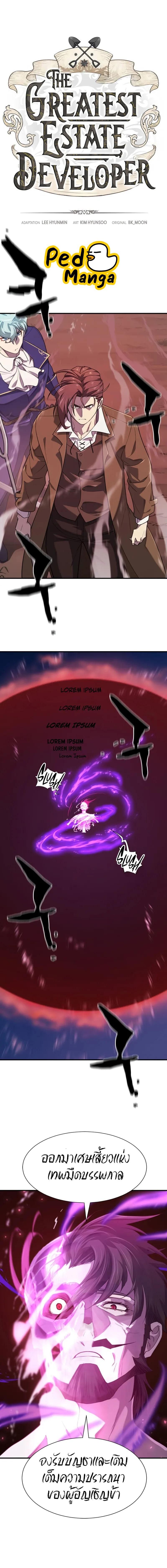 Read The World’s Best Engineer TH Manga Online