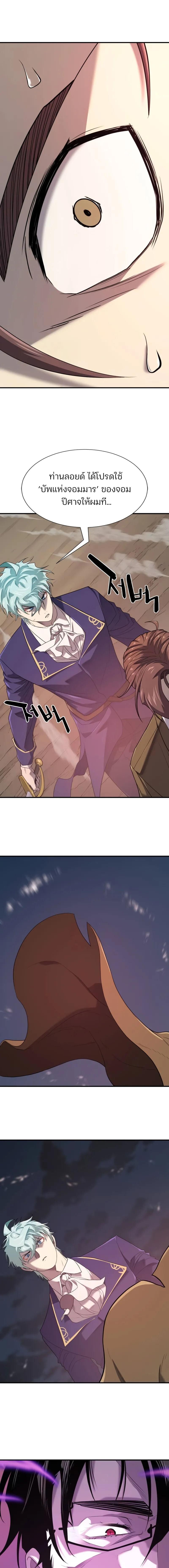 Read The World’s Best Engineer TH Manga Online