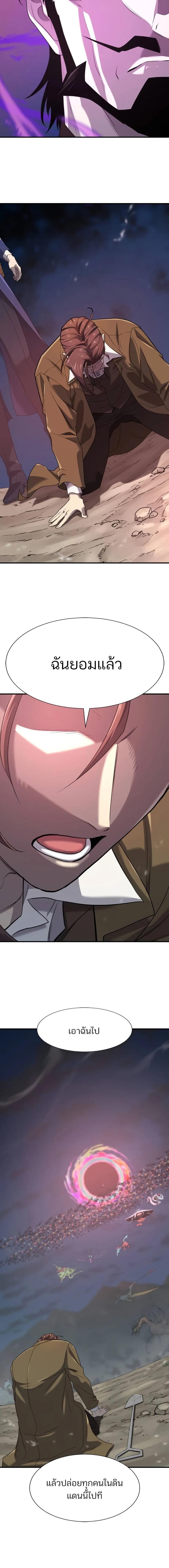 Read The World’s Best Engineer TH Manga Online