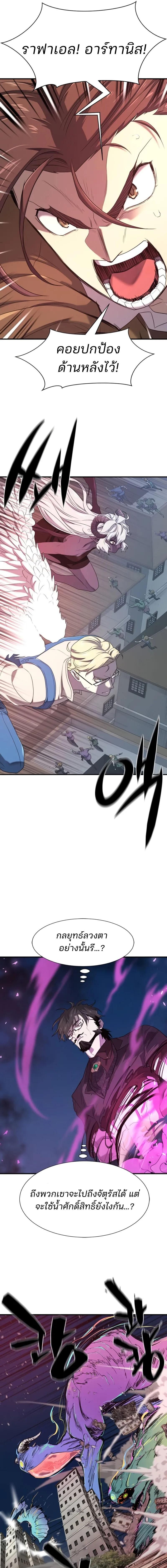 Read The World’s Best Engineer TH Manga Online