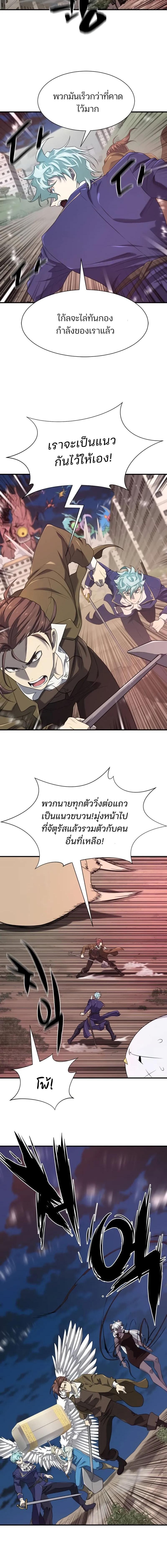 Read The World’s Best Engineer TH Manga Online