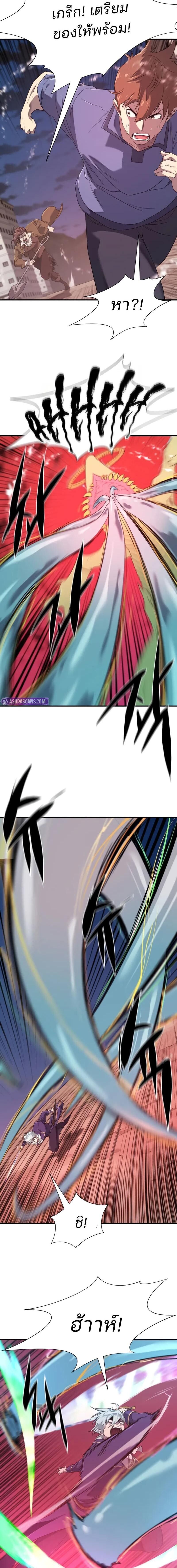 Read The World’s Best Engineer TH Manga Online