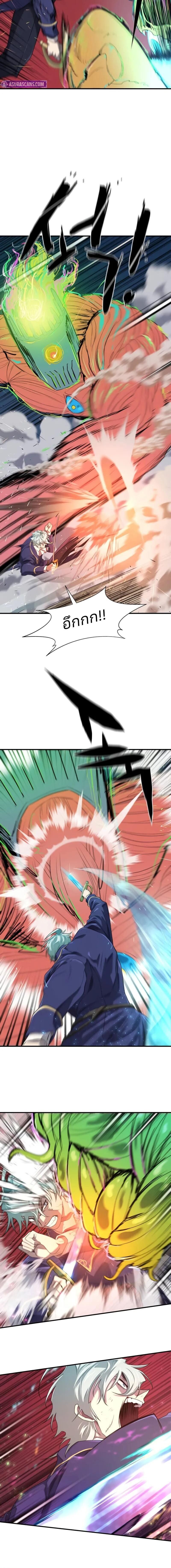 Read The World’s Best Engineer TH Manga Online