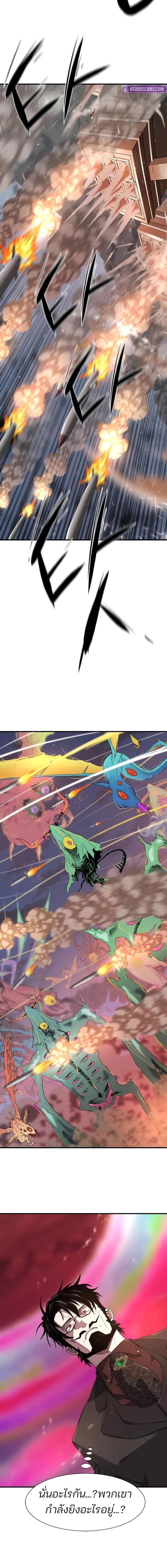 Read The World’s Best Engineer TH Manga Online