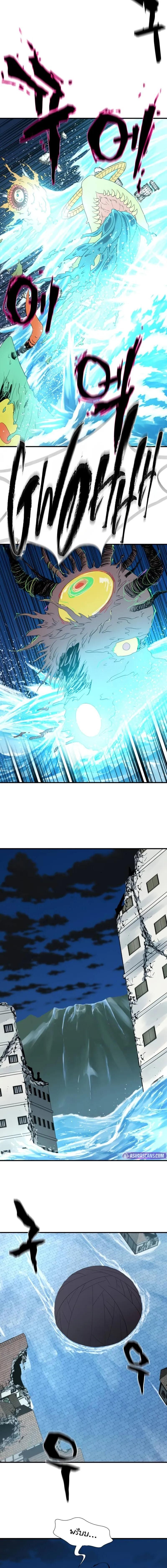 Read The World’s Best Engineer TH Manga Online