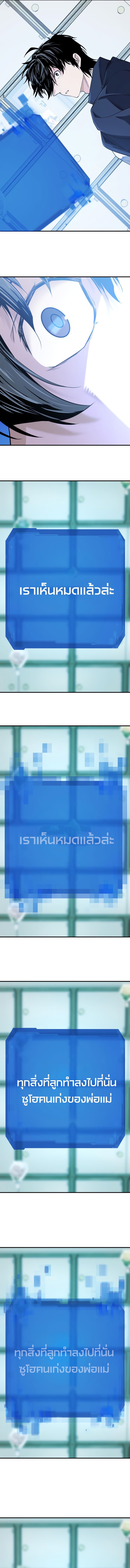 Read The World’s Best Engineer TH Manga Online