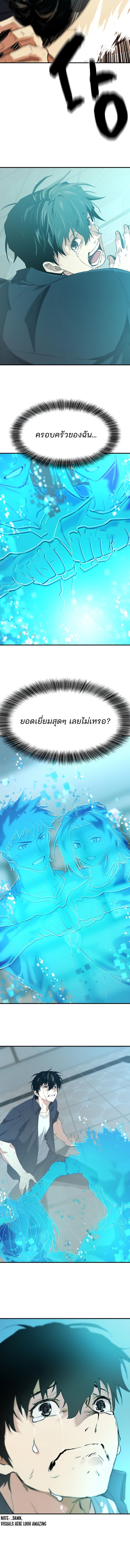 Read The World’s Best Engineer TH Manga Online