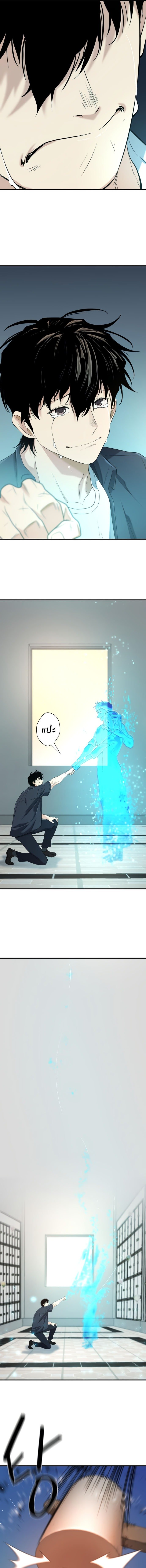 Read The World’s Best Engineer TH Manga Online