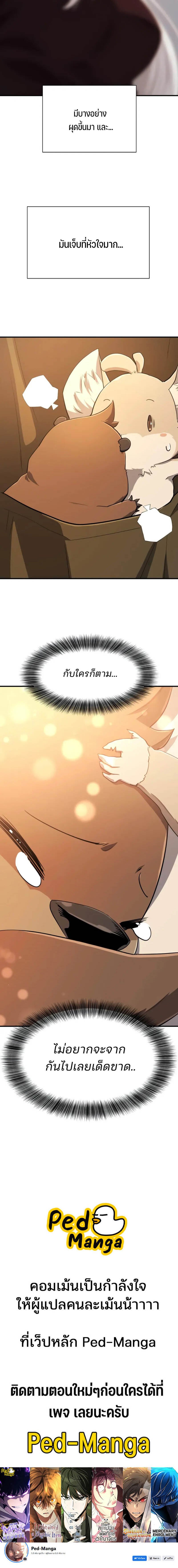 Read The World’s Best Engineer TH Manga Online