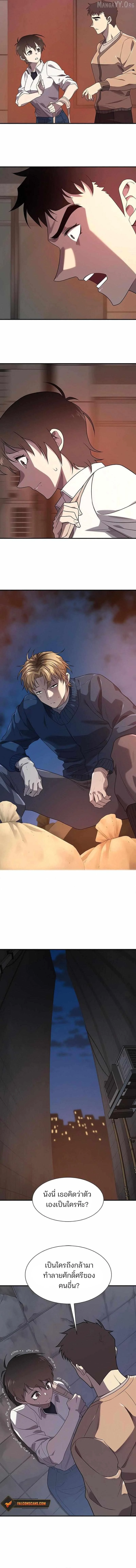 Read The World’s Best Engineer TH Manga Online