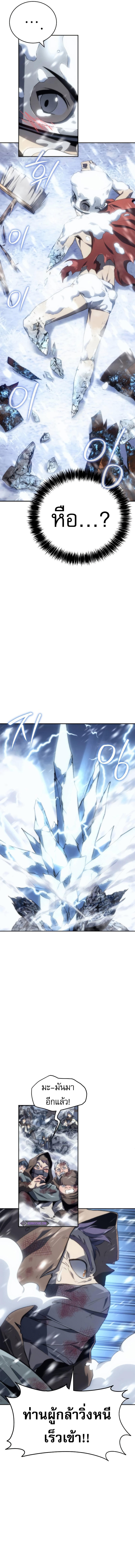 Read Why I Quit Being the Demon King TH Manga Online