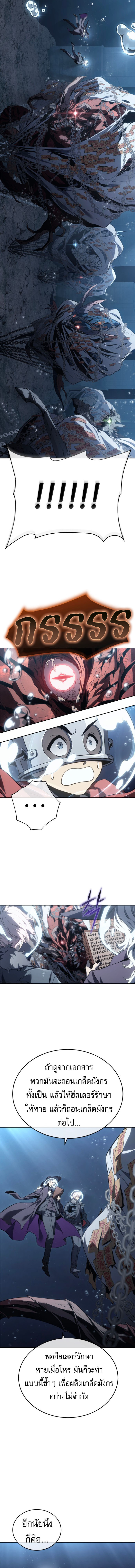 Read Why I Quit Being the Demon King TH Manga Online