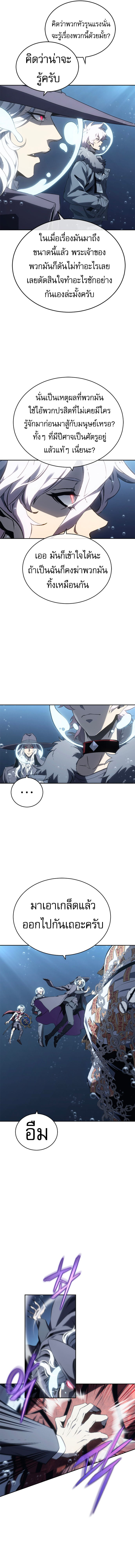 Read Why I Quit Being the Demon King TH Manga Online