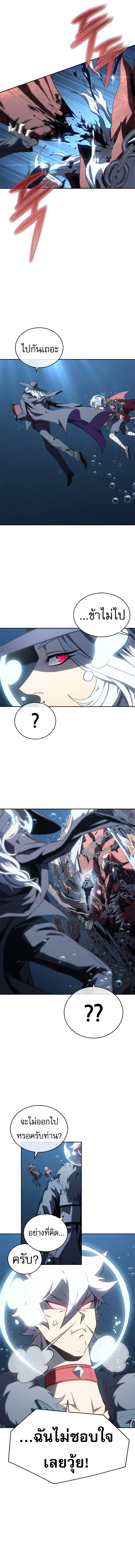 Read Why I Quit Being the Demon King TH Manga Online