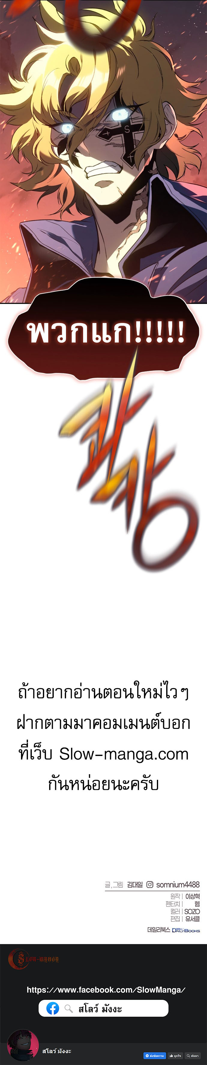 Read Why I Quit Being the Demon King TH Manga Online