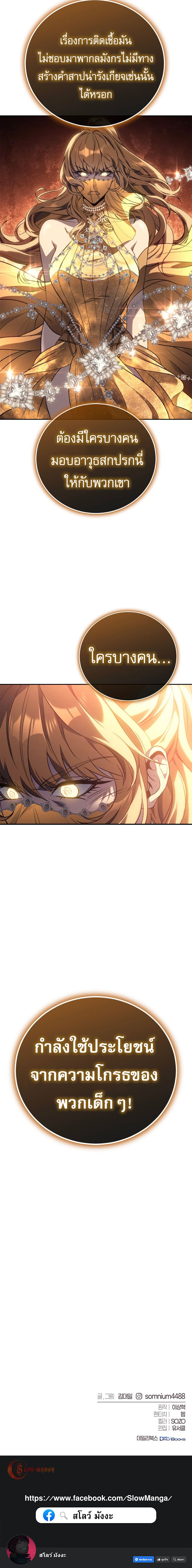 Read Why I Quit Being the Demon King TH Manga Online