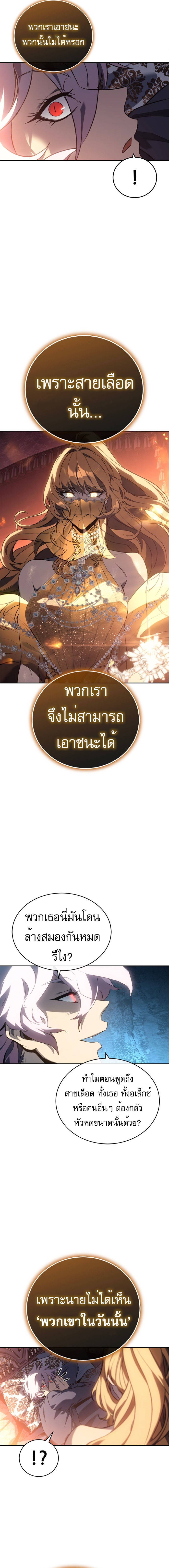 Read Why I Quit Being the Demon King TH Manga Online