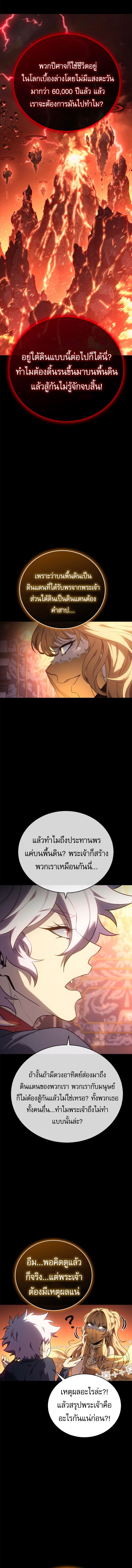 Read Why I Quit Being the Demon King TH Manga Online