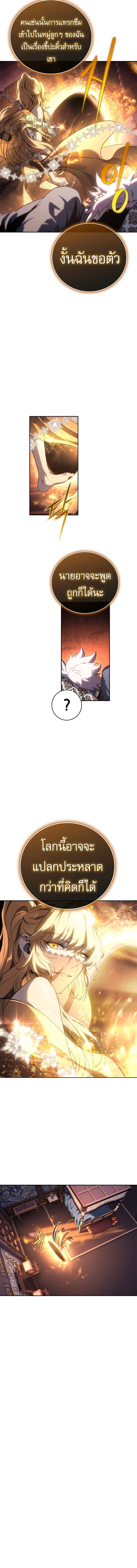 Read Why I Quit Being the Demon King TH Manga Online