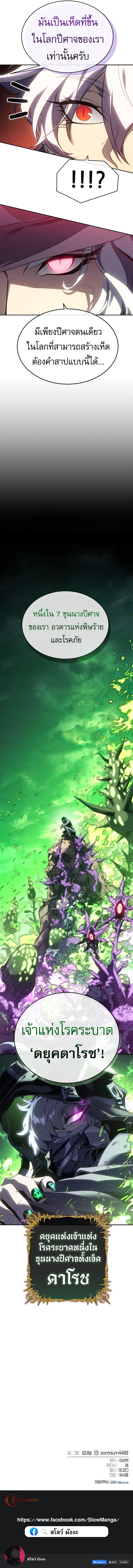 Read Why I Quit Being the Demon King TH Manga Online