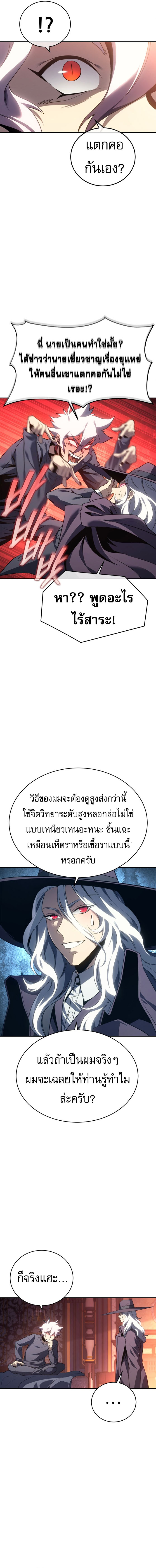 Read Why I Quit Being the Demon King TH Manga Online