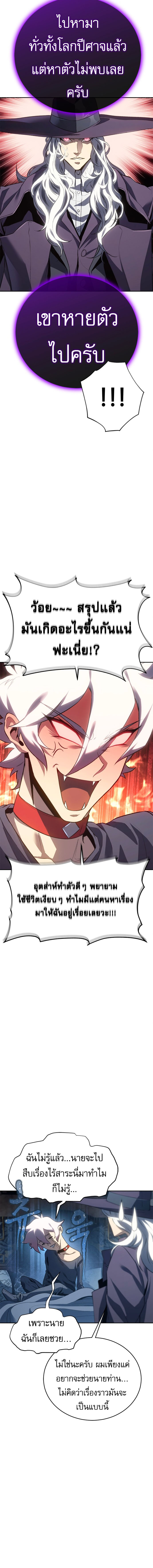 Read Why I Quit Being the Demon King TH Manga Online