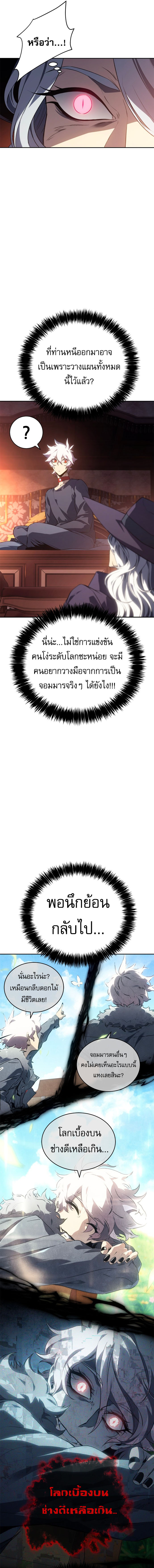 Read Why I Quit Being the Demon King TH Manga Online