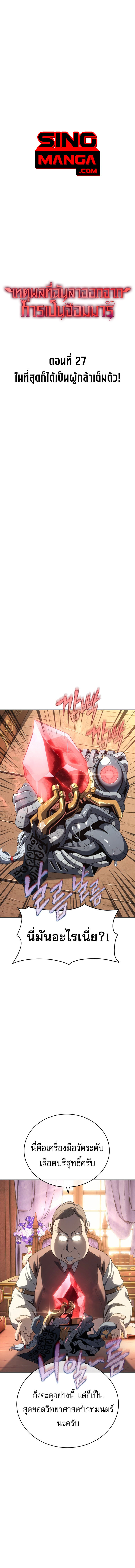 Read Why I Quit Being the Demon King TH Manga Online