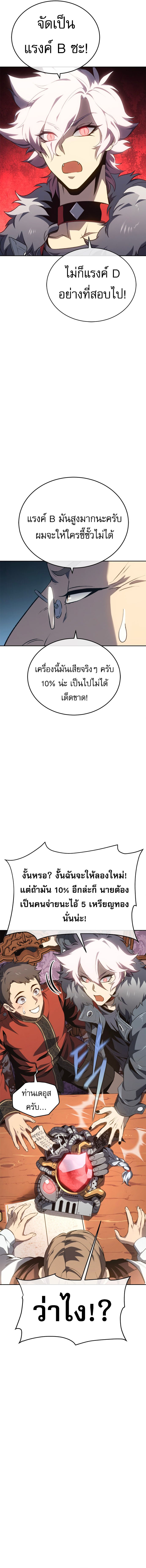 Read Why I Quit Being the Demon King TH Manga Online