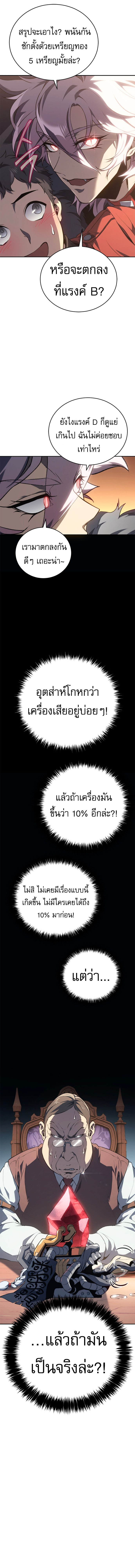 Read Why I Quit Being the Demon King TH Manga Online