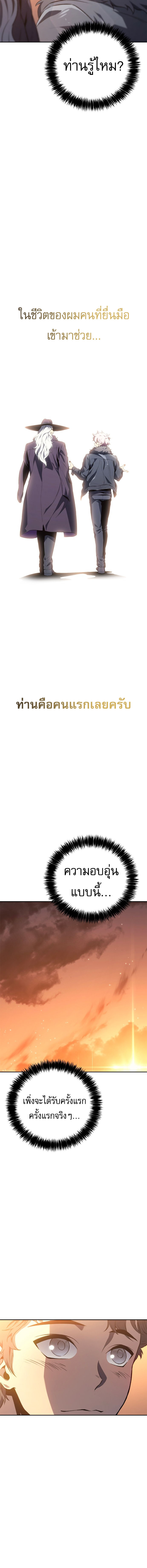 Read Why I Quit Being the Demon King TH Manga Online