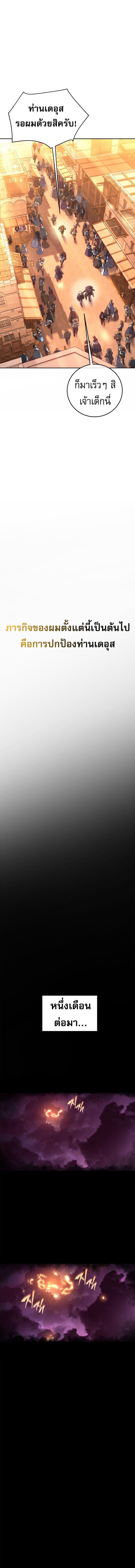 Read Why I Quit Being the Demon King TH Manga Online