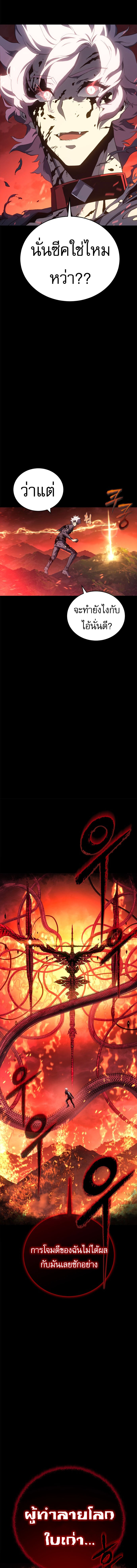 Read Why I Quit Being the Demon King TH Manga Online