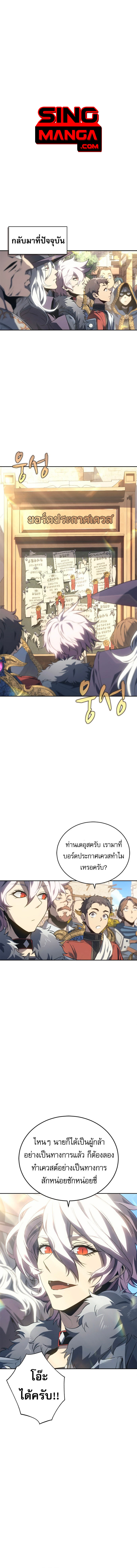 Read Why I Quit Being the Demon King TH Manga Online