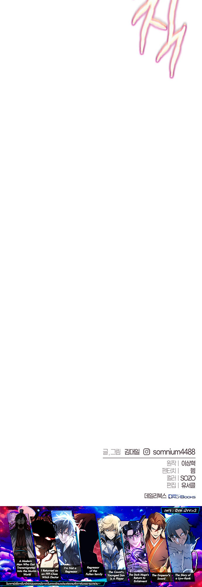 Read Why I Quit Being the Demon King TH Manga Online