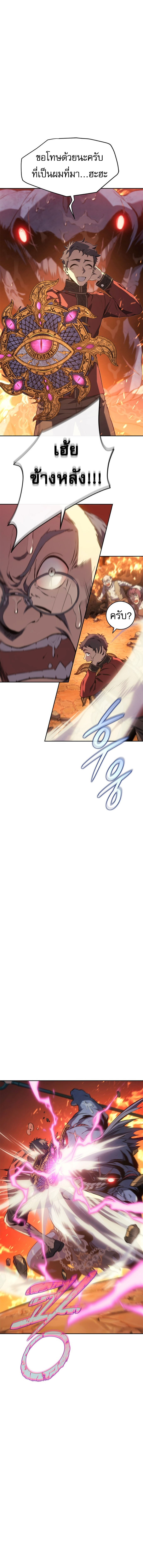 Read Why I Quit Being the Demon King TH Manga Online