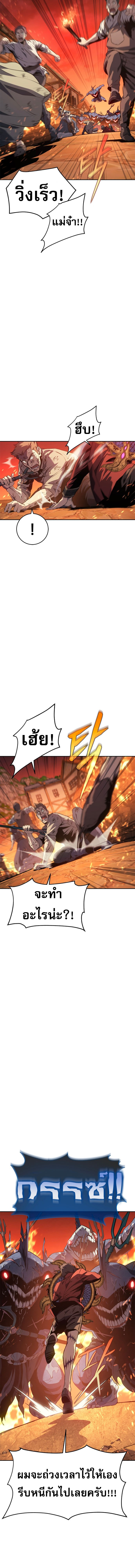 Read Why I Quit Being the Demon King TH Manga Online