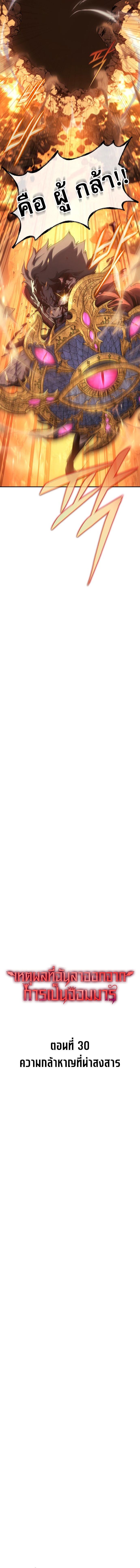 Read Why I Quit Being the Demon King TH Manga Online