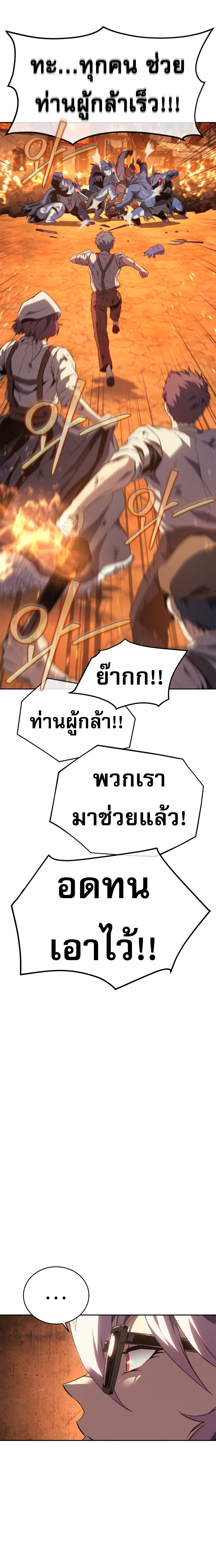 Read Why I Quit Being the Demon King TH Manga Online