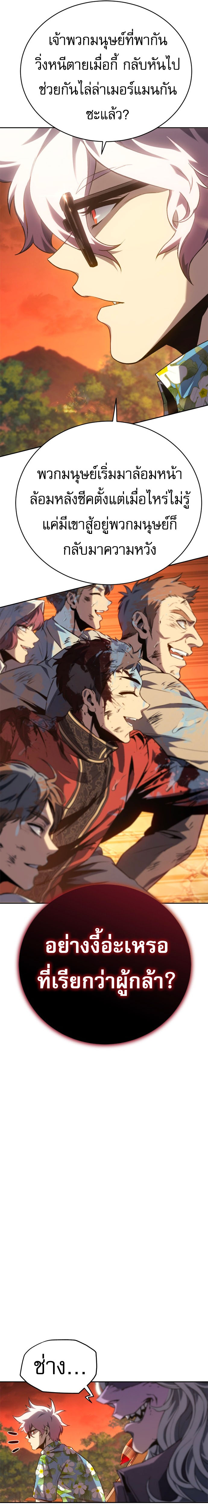 Read Why I Quit Being the Demon King TH Manga Online