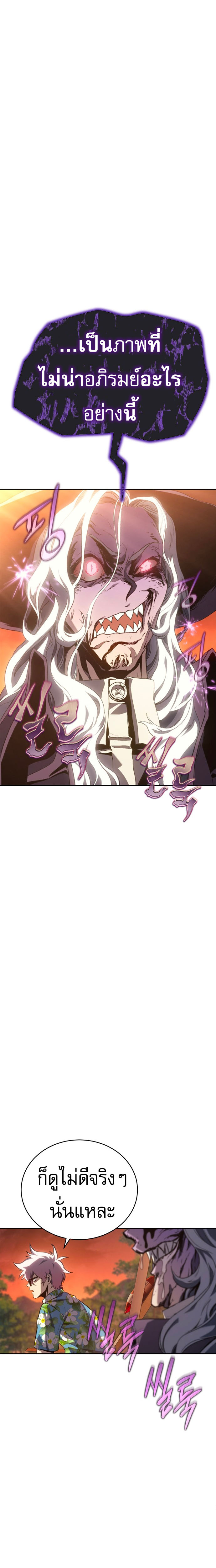 Read Why I Quit Being the Demon King TH Manga Online