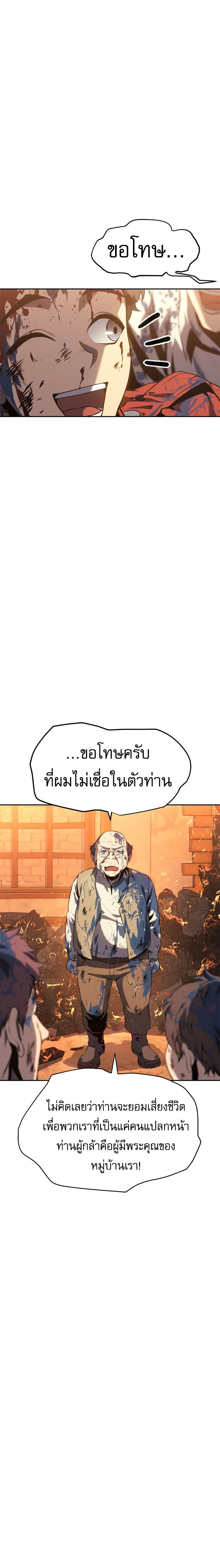 Read Why I Quit Being the Demon King TH Manga Online