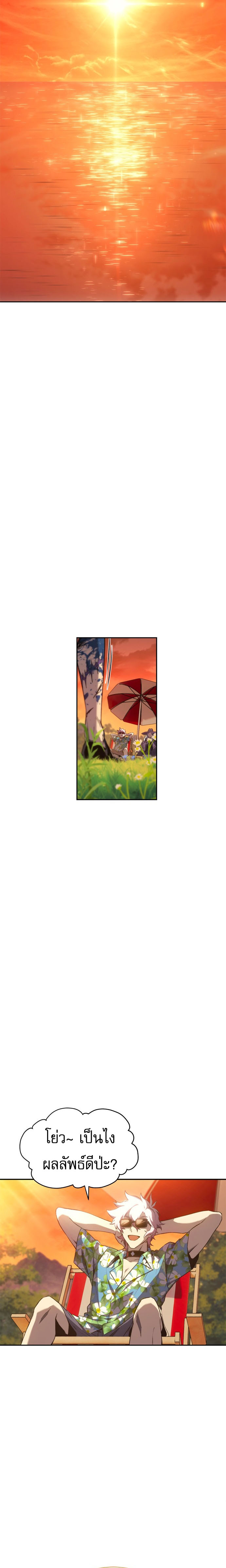 Read Why I Quit Being the Demon King TH Manga Online