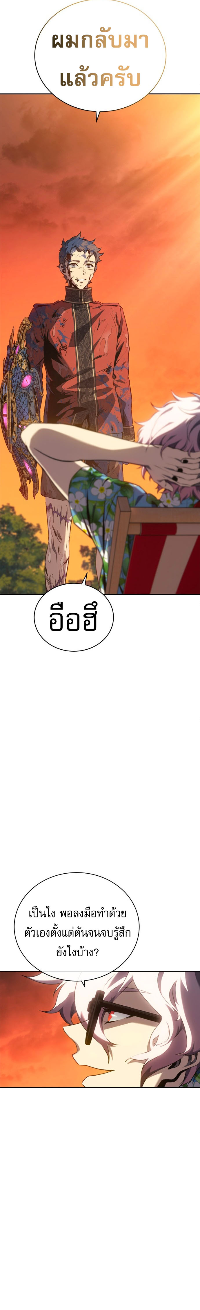 Read Why I Quit Being the Demon King TH Manga Online