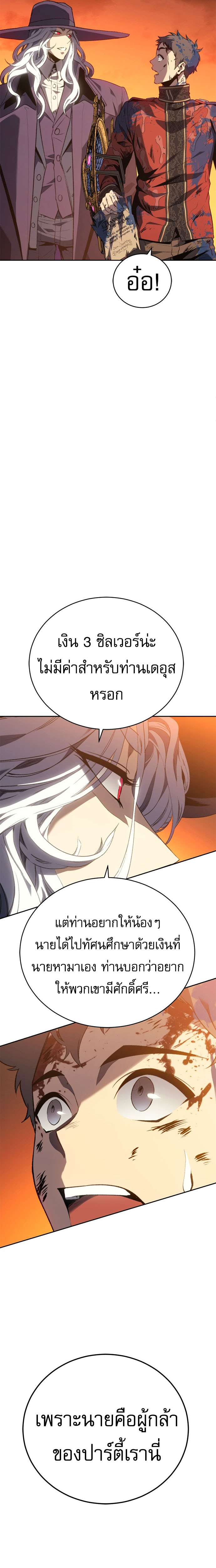 Read Why I Quit Being the Demon King TH Manga Online