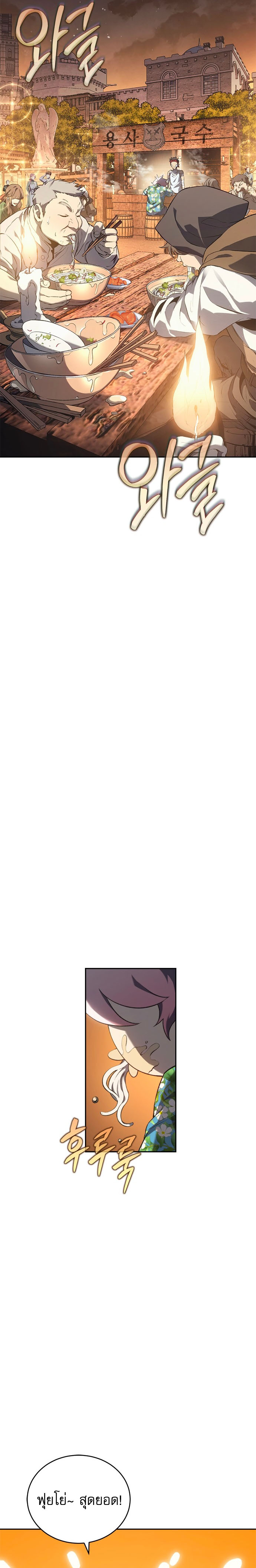 Read Why I Quit Being the Demon King TH Manga Online