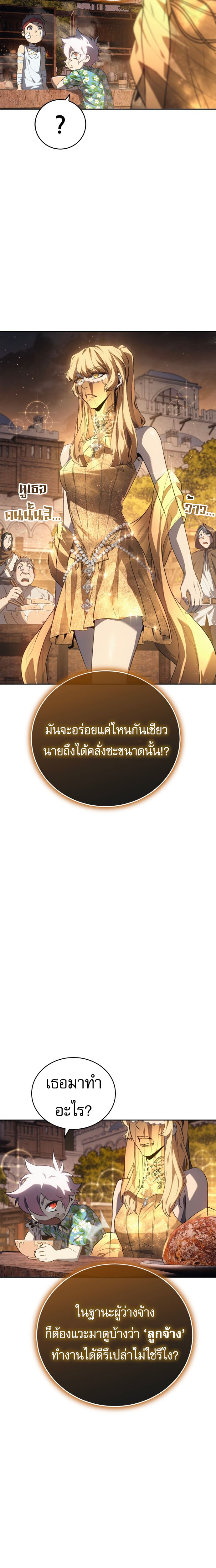 Read Why I Quit Being the Demon King TH Manga Online